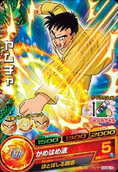 HGD6-19 Yamcha