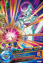 HGD6-20 Frieza