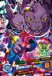 HGD6-29 Beerus