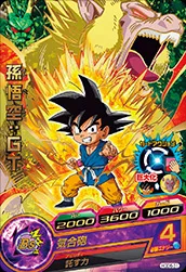 HGD6-31 Son Goku: GT