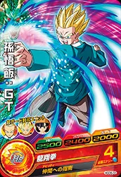 HGD6-33 Son Gohan: GT