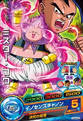 HGD6-42 Mr. Buu