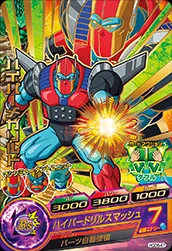 HGD6-47 Hyper Meta-Rilldo