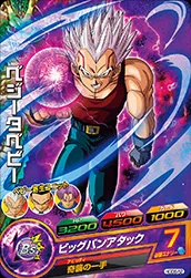 HGD6-52 Baby Vegeta