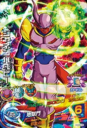 HGD6-55 Baby Janemba