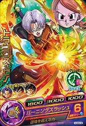 HGD6-58 Trunks: Xeno