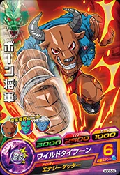 HGD6-59 ボーン将軍