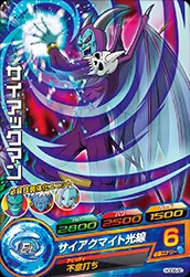 HGD6-60 サイアックマン