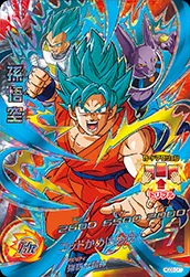 HGD6-CP7 Son Goku