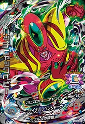 HGD6-SEC ハッチヒャックベビー