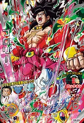 HGD6-SEC2 Broly