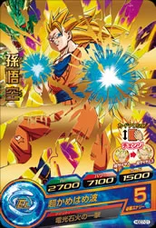 HGD7-01 Son Goku