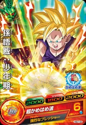 HGD7-02 Son Gohan: Childhood