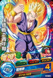 HGD7-03 Son Gohan: Youth