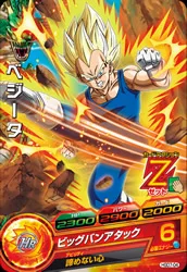 HGD7-04 Vegeta