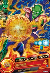 HGD7-05 Piccolo