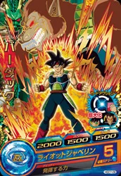 HGD7-09 Bardock