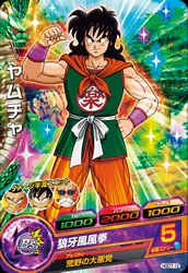 HGD7-12 Yamcha
