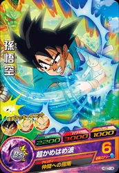 HGD7-14 Son Goku