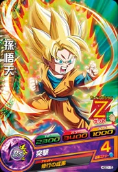 HGD7-15 Son Goten