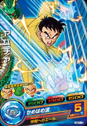 HGD7-19 Yamcha
