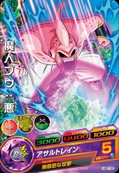HGD7-33 Majin Buu: Evil