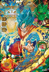 HGD7-35 Son Goku