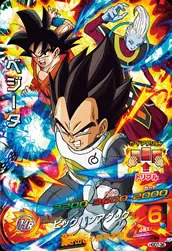 HGD7-36 Vegeta
