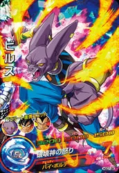 HGD7-39 Beerus