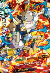 HGD7-42 Magetta