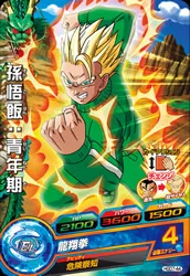 HGD7-44 Son Gohan: Youth