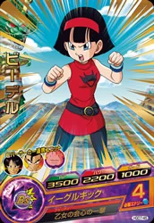 HGD7-45 Videl
