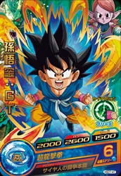 HGD7-47 Son Goku: GT