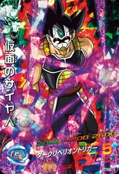HGD7-58 Masked Saiyan