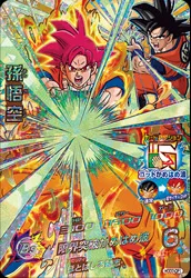 HGD7-CP1 Son Goku