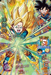 HGD7-CP3 Son Goten