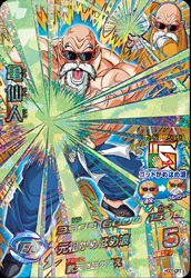 HGD7-CP7 Master Roshi
