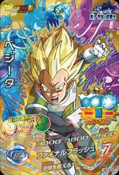 HGD7-SCP2 Vegeta