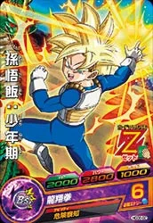 HGD8-02 Son Gohan: Childhood