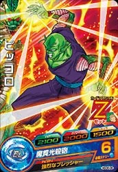 HGD8-05 Piccolo