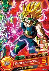 HGD8-08 Bardock