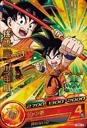 HGD8-10 Son Goku: Childhood