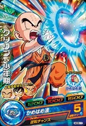 HGD8-11 Krillin: Childhood