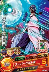 HGD8-17 Cyborg Tao