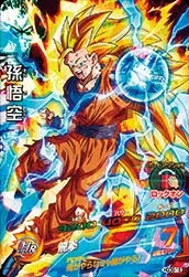 HGD8-18 Son Goku