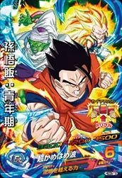 HGD8-19 Son Gohan: Youth