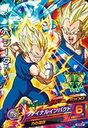 HGD8-21 Vegeta