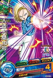 HGD8-25 Android 18