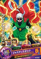 HGD8-28 Great Saiyaman