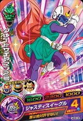 HGD8-29 Great Saiyaman 2